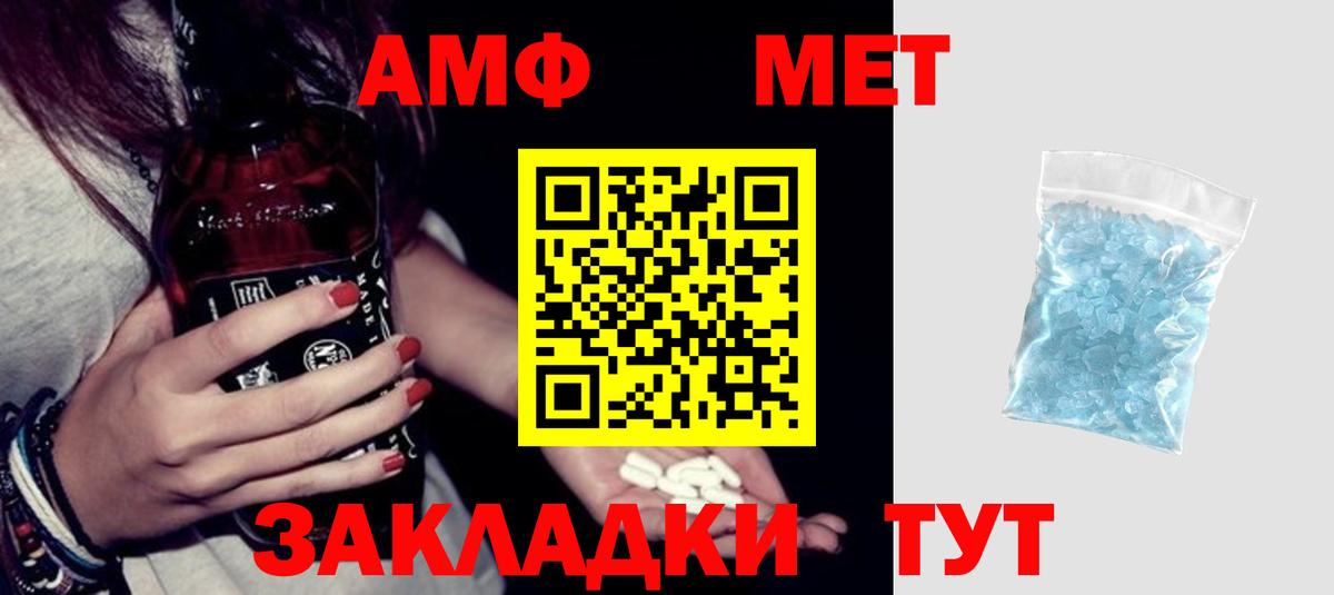 АМФЕТАМИН  АМФ  Вход с VPN  Мирный  Амфетамин Premium 