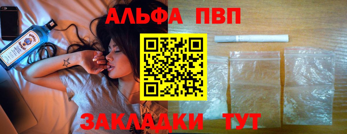 Мирный  Альфа ПВП Соль  Вход с VPN  Alfa_PVP СК КРИС  Alfa_PVP  Alpha-PVP мука 