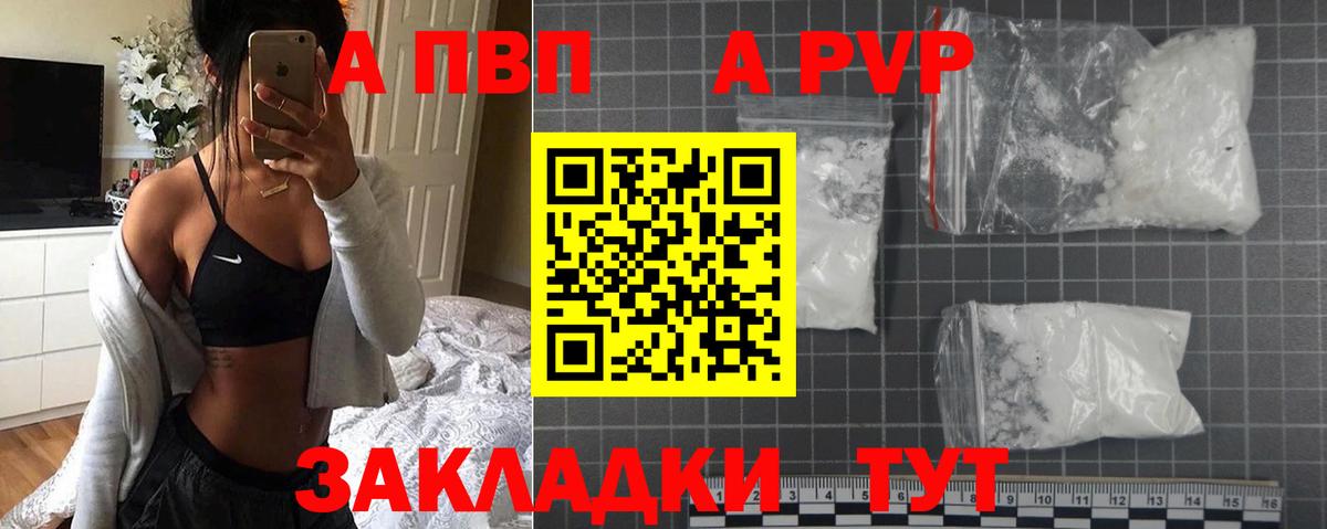 А ПВП Соль Мирный