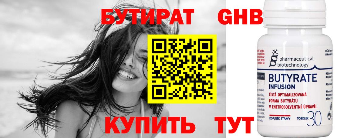 БУТИРАТ оксана  Вход с VPN  Мирный 