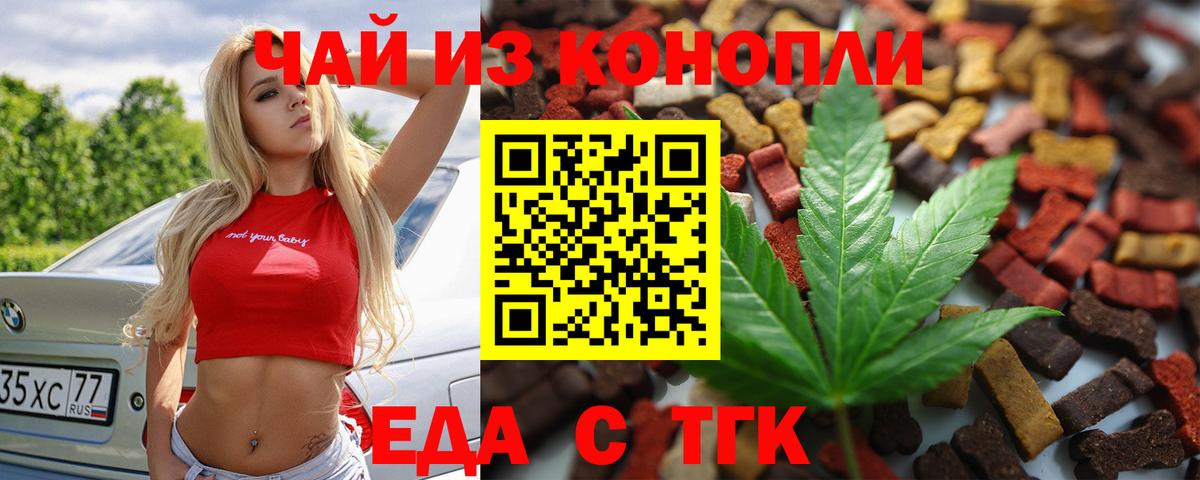 Мирный  Cannafood конопля  Вход с VPN 