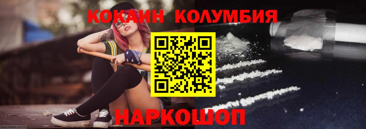 Мирный  Кокаин  Вход с VPN  Cocaine 98% 