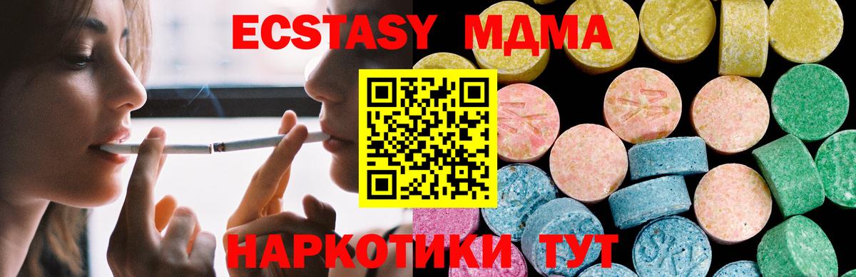ЭКСТАЗИ 99%  Ecstasy 250 мг  Вход с VPN  Экстази  Мирный 