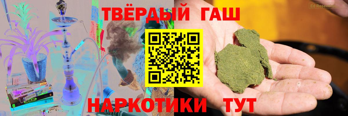 Гашиш Premium Мирный