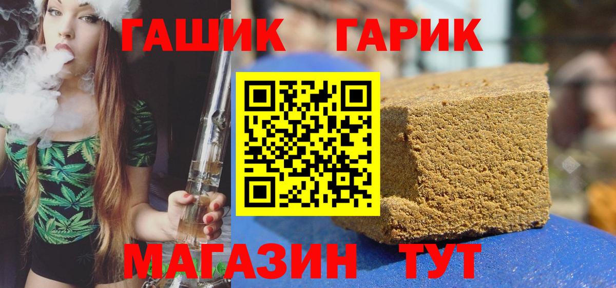 Мирный  ГАШИШ Ice-O-Lator  ГАШИШ 40% ТГК  ГАШ  Вход с VPN 
