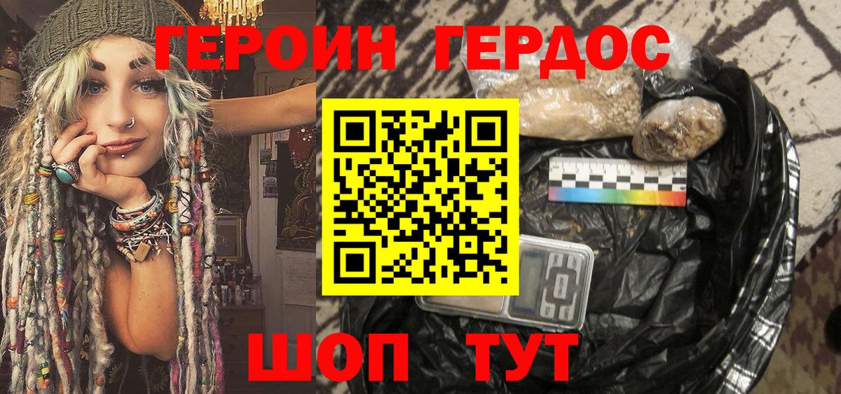 Мирный  ГЕРОИН герыч  Вход с VPN 
