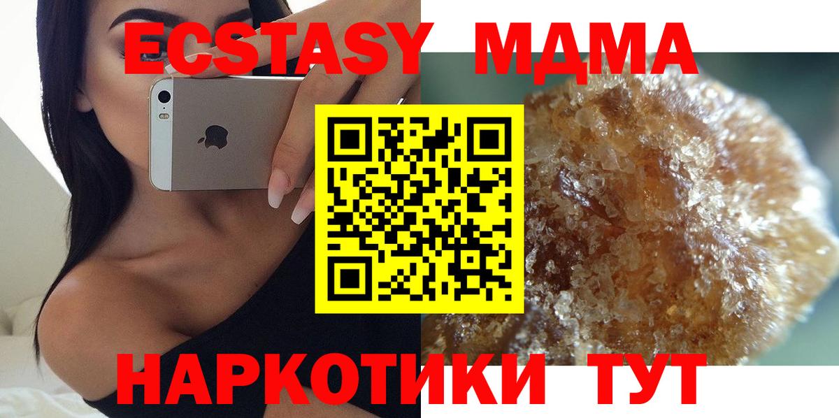Мирный  MDMA Molly  MDMA Molly  Вход с VPN 