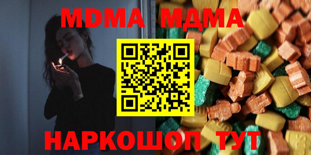 МДМА молли Мирный