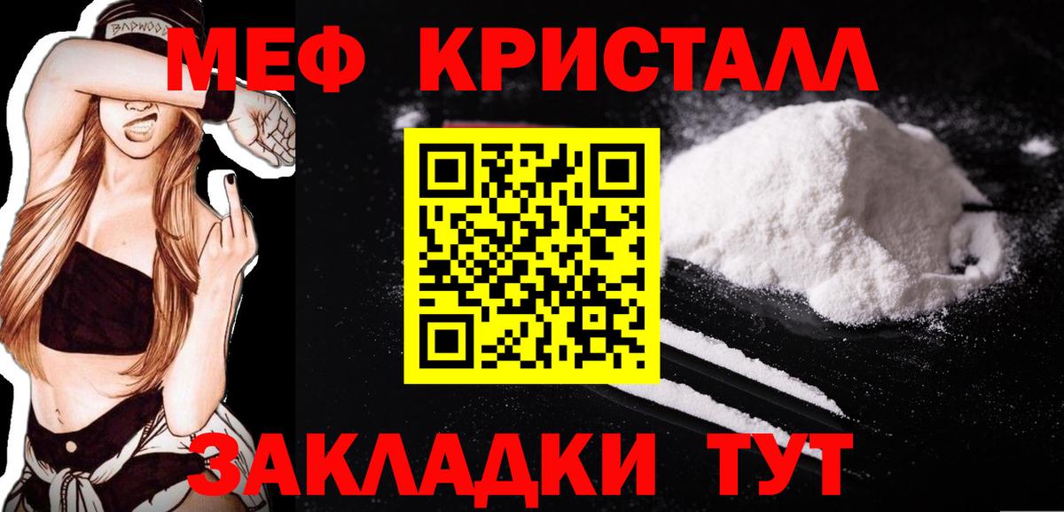 МЕФ мука Мирный