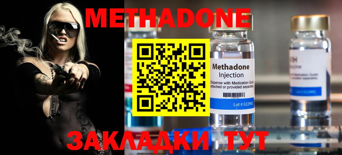 MEGA ONION  МЕТАДОН белоснежный  Вход с VPN  Метадон кристалл  Мирный 