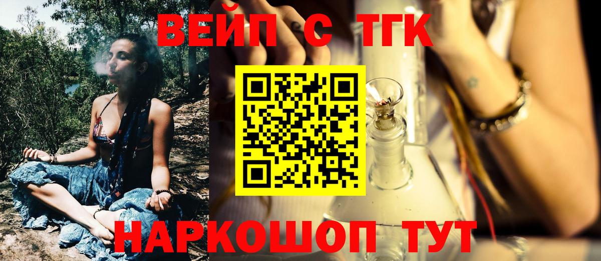 Дистиллят ТГК THC oil  Вход с VPN  Мирный  Дистиллят ТГК вейп 